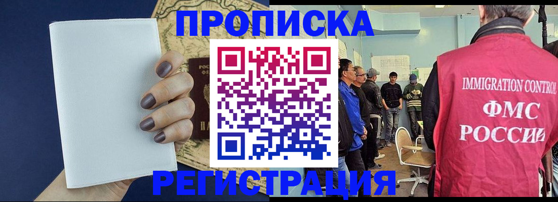 временная регистрация недорого в Кирово-Чепецке