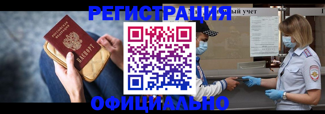 временная регистрация для всех в Кирово-Чепецке