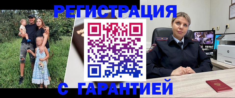 временная регистрация для школы в Кирово-Чепецке
